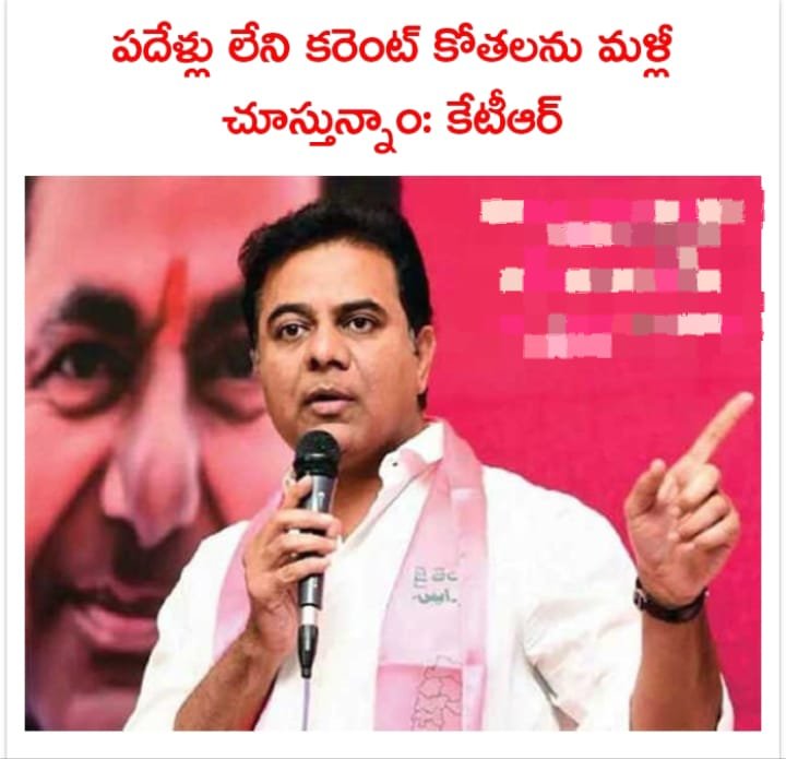 6 దశాబ్దాల కన్నీటి దృశ్యాలు.. 6 నెలల కాంగ్రెస్ పాలనలోనే ఆవిష్కృతమయ్యాయని భారాస కార్యనిర్వాహక అధ్యక్షుడు కేటీఆర్‌ ఎక్స్‌(ట్విటర్‌) వేదికగా విమర్శించారు…