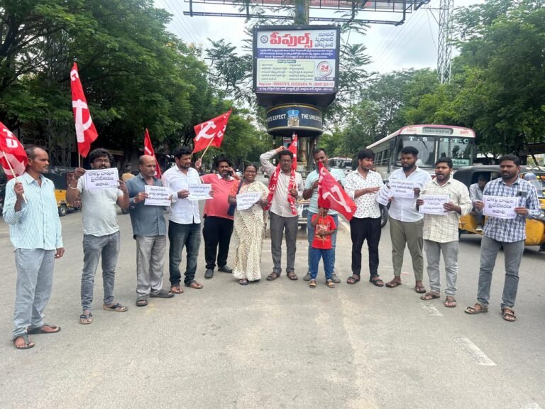 సిద్దిపేట జిల్లా కమిటీ ఆధ్వర్యంలో కొత్త బస్టాండ్ వద్ద నిరసన…