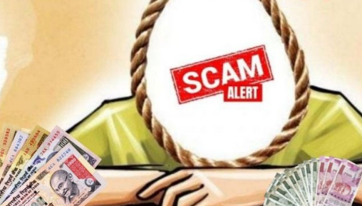 రుణయాప్‌ మోసాల కేసులో ఈడీ అభియోగ పత్రం || ED charge sheet in loan app fraud case