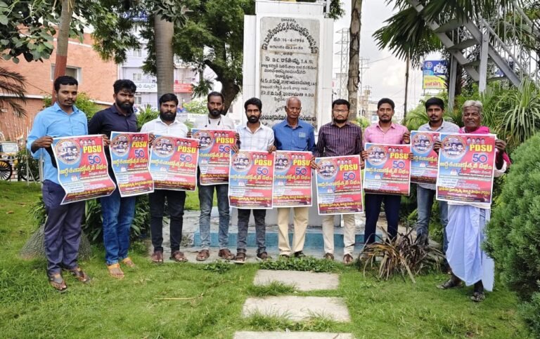 ఓ.యూ లో పీ.డీ.ఎస్.యు అర్థ శతాబ్దోత్సవ సభ || PDSU Half Centenary Meeting at O.U